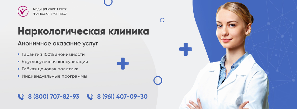 наркологическая-клиника.jpg в Южном Орехово-Борисово города Москвы | Нарколог Экспресс